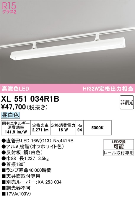�I�[�f���b�N XL551034R1B �x�[�X���C�g ODELIC