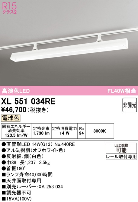 �I�[�f���b�N XL551034RE �x�[�X���C�g ODELIC