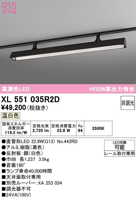 �I�[�f���b�N XL551035R2D �x�[�X���C�g ODELIC