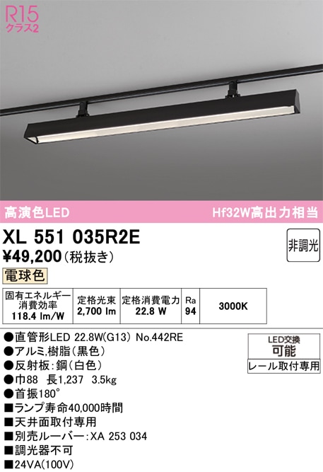 �I�[�f���b�N XL551035R2E �x�[�X���C�g ODELIC