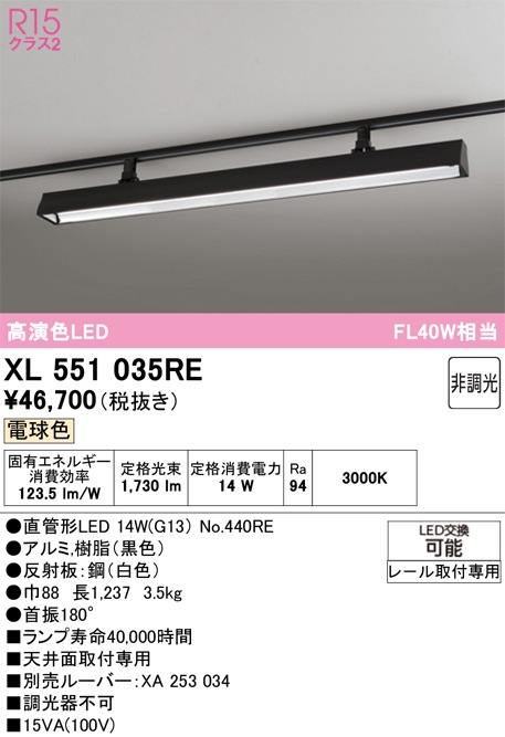 �I�[�f���b�N XL551035RE �x�[�X���C�g ODELIC