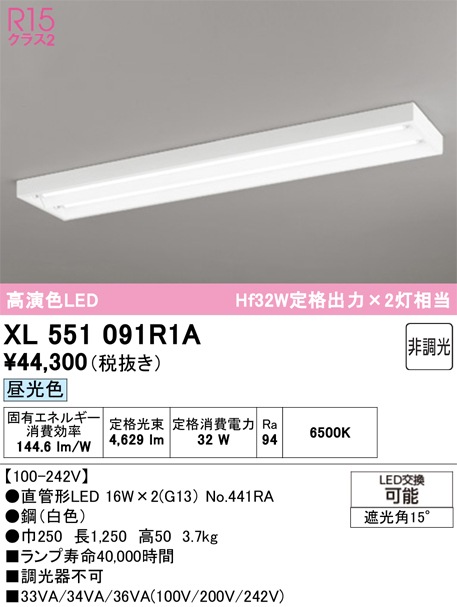 �I�[�f���b�N XL551091R1A �x�[�X���C�g ODELIC