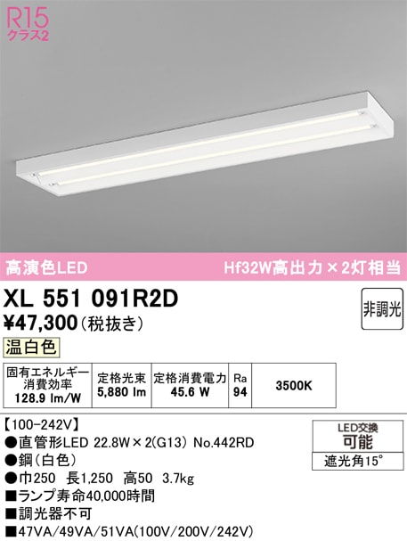 �I�[�f���b�N XL551091R2D �x�[�X���C�g ODELIC