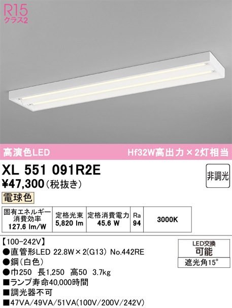 �I�[�f���b�N XL551091R2E �x�[�X���C�g ODELIC