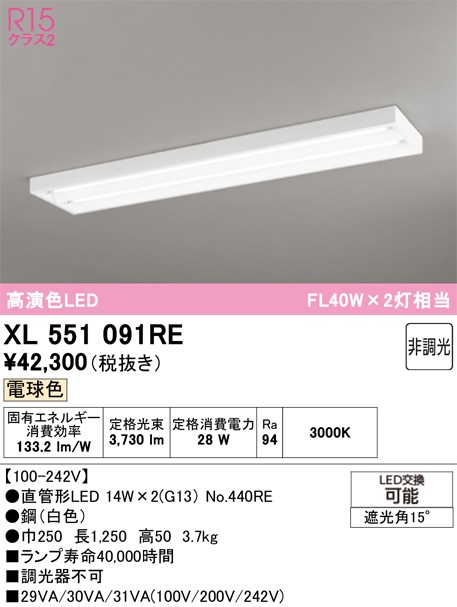 �I�[�f���b�N XL551091RE �x�[�X���C�g ODELIC