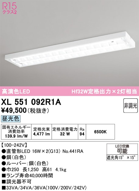 �I�[�f���b�N XL551092R1A �x�[�X���C�g ODELIC