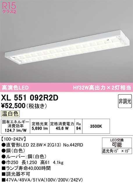 �I�[�f���b�N XL551092R2D �x�[�X���C�g ODELIC