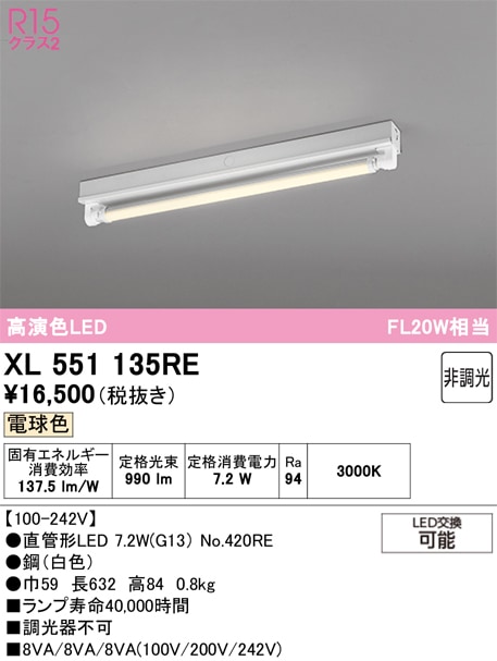 �I�[�f���b�N XL551135RE �x�[�X���C�g ODELIC