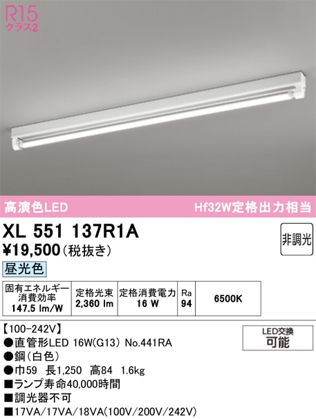 �I�[�f���b�N XL551137R1A �x�[�X���C�g ODELIC