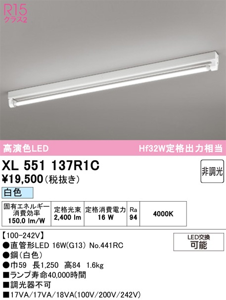 �I�[�f���b�N XL551137R1C �x�[�X���C�g ODELIC