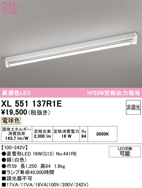 �I�[�f���b�N XL551137R1E �x�[�X���C�g ODELIC