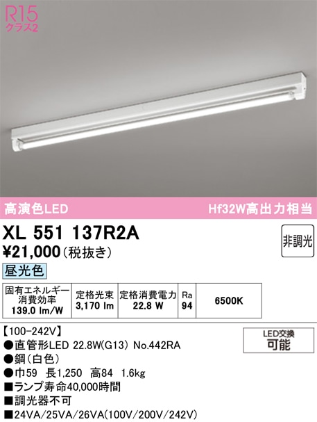 �I�[�f���b�N XL551137R2A �x�[�X���C�g ODELIC