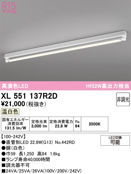 �I�[�f���b�N XL551137R2D �x�[�X���C�g ODELIC