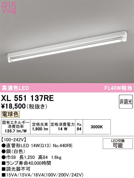 �I�[�f���b�N XL551137RE �x�[�X���C�g ODELIC