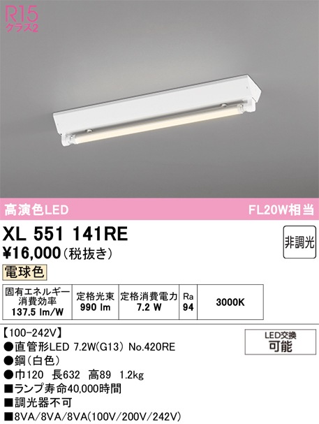 �I�[�f���b�N XL551141RE �x�[�X���C�g ODELIC