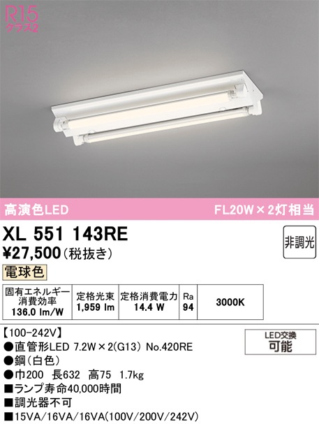 �I�[�f���b�N XL551143RE �x�[�X���C�g ODELIC