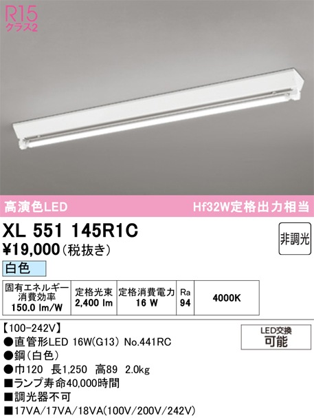 �I�[�f���b�N XL551145R1C �x�[�X���C�g ODELIC