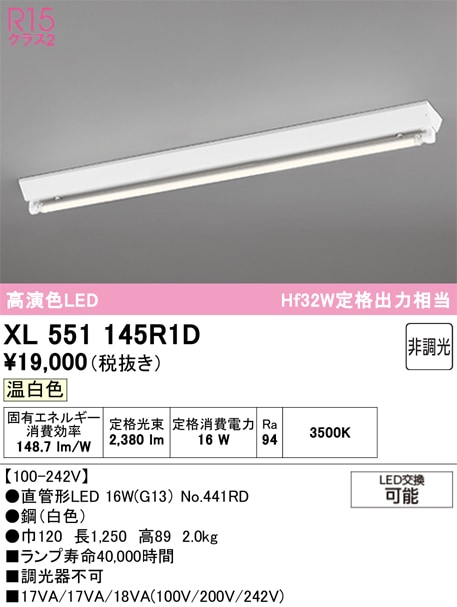 �I�[�f���b�N XL551145R1D �x�[�X���C�g ODELIC