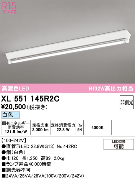 �I�[�f���b�N XL551145R2C �x�[�X���C�g ODELIC