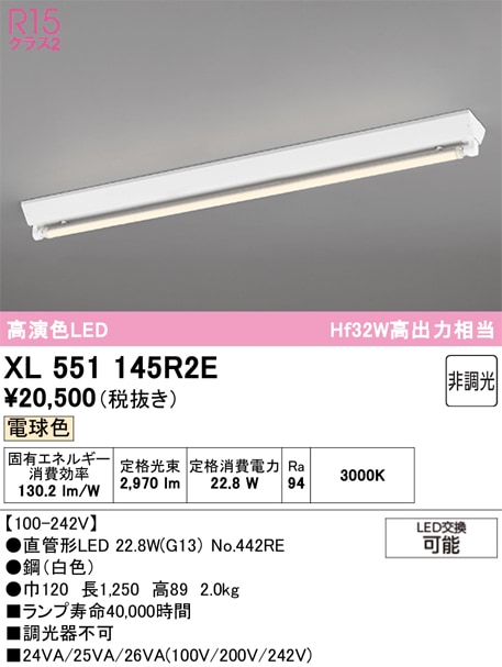 �I�[�f���b�N XL551145R2E �x�[�X���C�g ODELIC