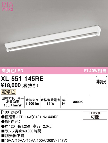 �I�[�f���b�N XL551145RE �x�[�X���C�g ODELIC