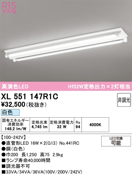 �I�[�f���b�N XL551147R1C �x�[�X���C�g ODELIC