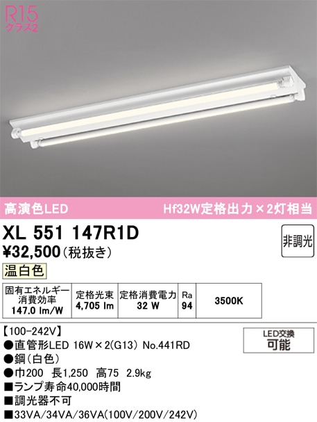 �I�[�f���b�N XL551147R1D �x�[�X���C�g ODELIC