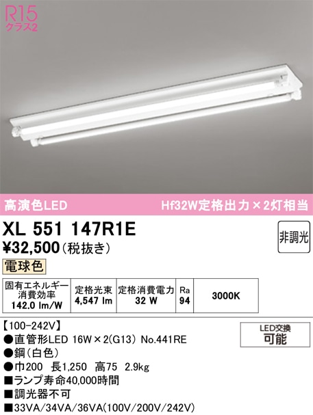 �I�[�f���b�N XL551147R1E �x�[�X���C�g ODELIC