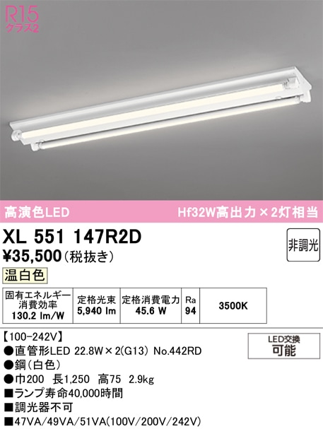 �I�[�f���b�N XL551147R2D �x�[�X���C�g ODELIC