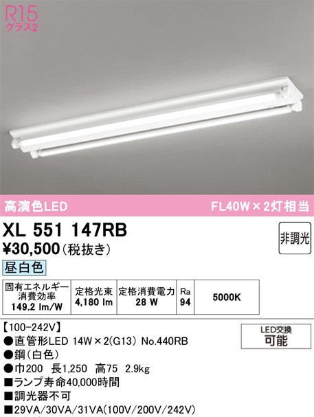 �I�[�f���b�N XL551147RB �x�[�X���C�g ODELIC