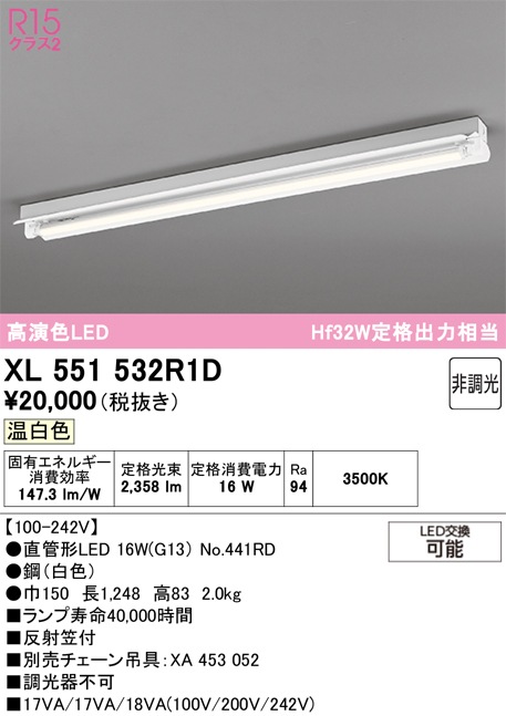 �I�[�f���b�N XL551532R1D �x�[�X���C�g ODELIC