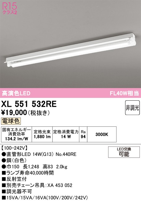 �I�[�f���b�N XL551532RE �x�[�X���C�g ODELIC