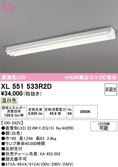 �I�[�f���b�N XL551533R2D �x�[�X���C�g ODELIC