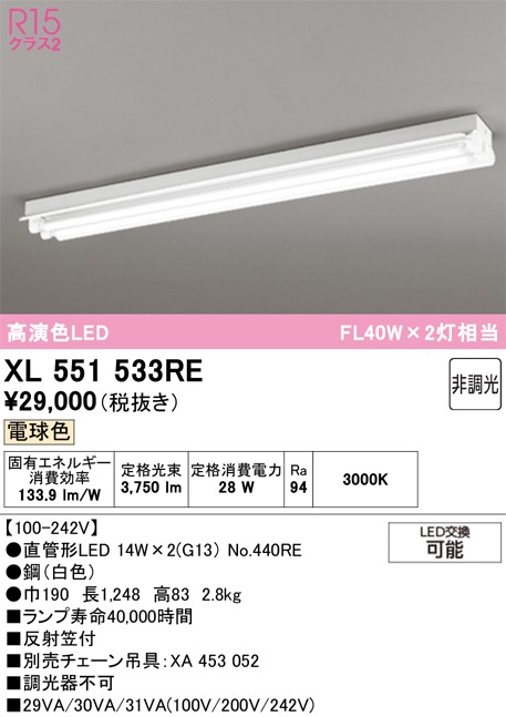 �I�[�f���b�N XL551533RE �x�[�X���C�g ODELIC