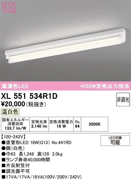 �I�[�f���b�N XL551534R1D �x�[�X���C�g ODELIC