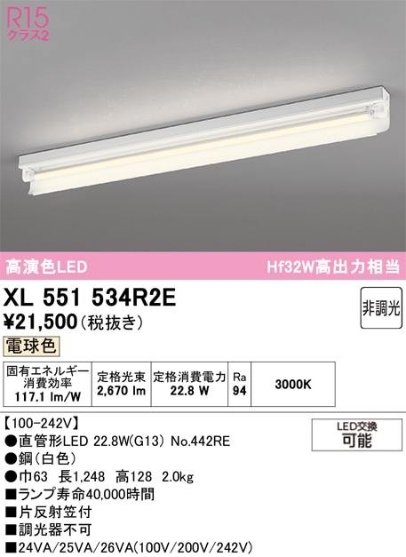 �I�[�f���b�N XL551534R2E �x�[�X���C�g ODELIC