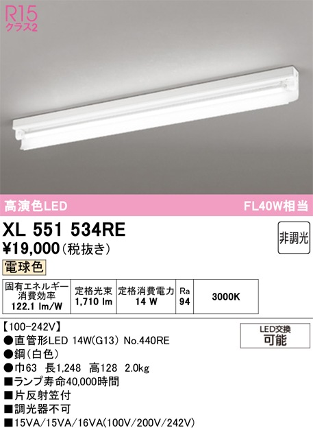 �I�[�f���b�N XL551534RE �x�[�X���C�g ODELIC