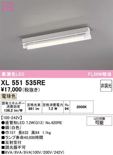 �I�[�f���b�N XL551535RE �x�[�X���C�g ODELIC