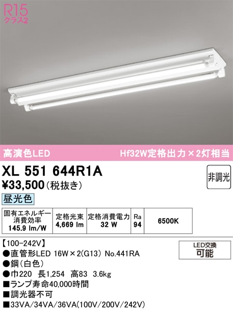 �I�[�f���b�N XL551644R1A �x�[�X���C�g ODELIC