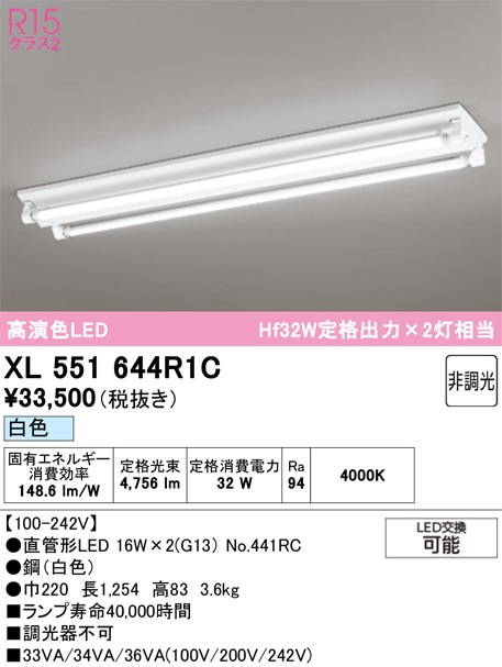 �I�[�f���b�N XL551644R1C �x�[�X���C�g ODELIC