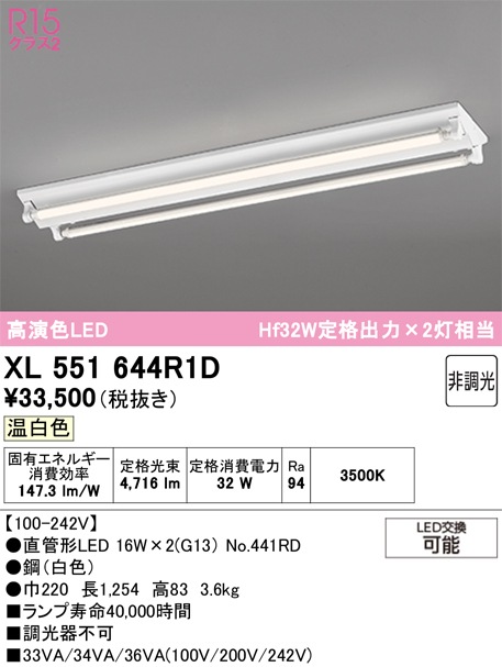�I�[�f���b�N XL551644R1D �x�[�X���C�g ODELIC