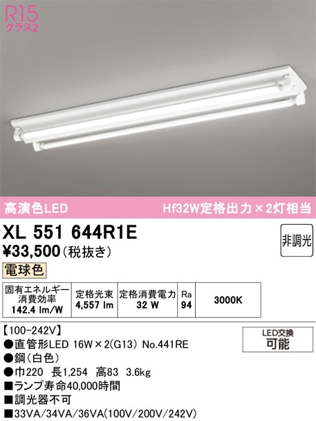 �I�[�f���b�N XL551644R1E �x�[�X���C�g ODELIC