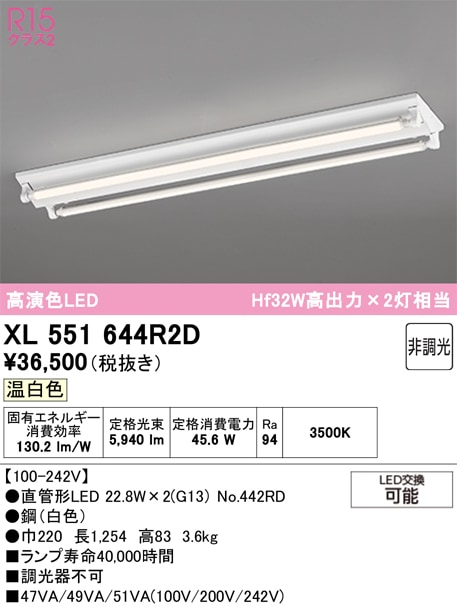 �I�[�f���b�N XL551644R2D �x�[�X���C�g ODELIC