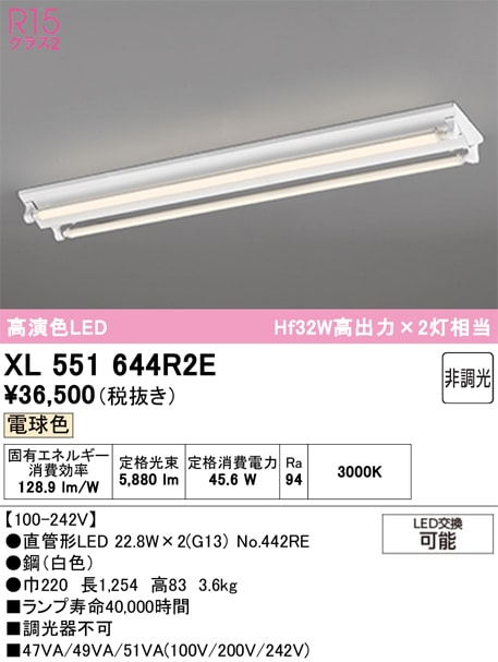 �I�[�f���b�N XL551644R2E �x�[�X���C�g ODELIC