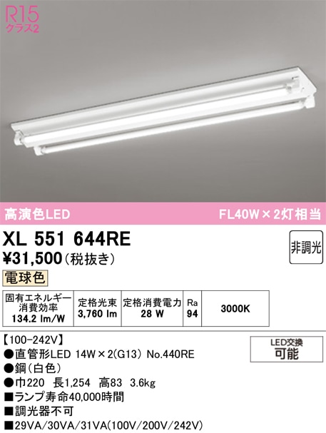 �I�[�f���b�N XL551644RE �x�[�X���C�g ODELIC