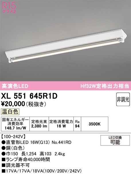 �I�[�f���b�N XL551645R1D �x�[�X���C�g ODELIC