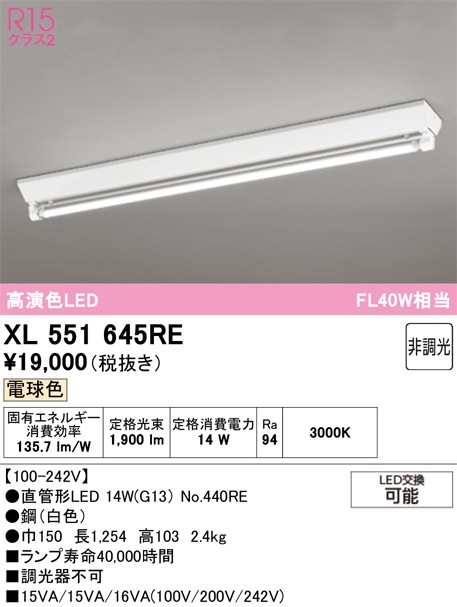 �I�[�f���b�N XL551645RE �x�[�X���C�g ODELIC