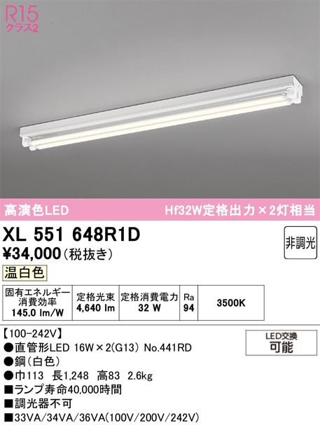 �I�[�f���b�N XL551648R1D �x�[�X���C�g ODELIC