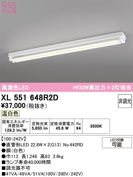 �I�[�f���b�N XL551648R2D �x�[�X���C�g ODELIC