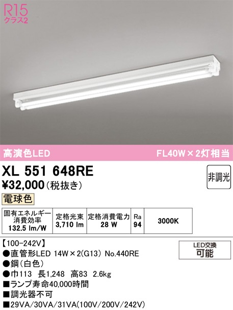 �I�[�f���b�N XL551648RE �x�[�X���C�g ODELIC